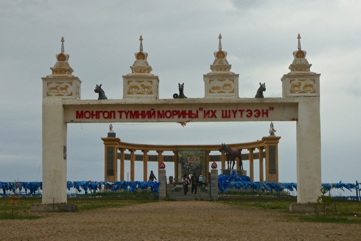 Mongolia 2009 - 18501